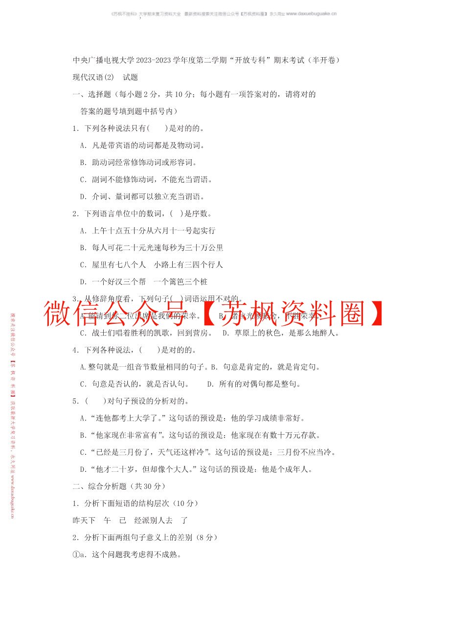 汉语文学